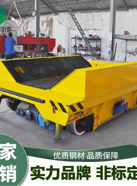 三相低压轨道供电电动运输平板车 KPDS轨道搬运车 电动转运车