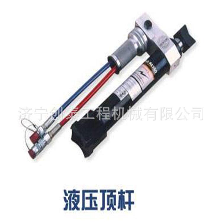 顶杆液压撑顶器抢险救援撑顶工具救援顶杆救生器材济宁否10是