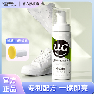 优洁士小白鞋清洁剂鞋面去黄去污渍免水干洗清洗剂运动鞋擦鞋神器