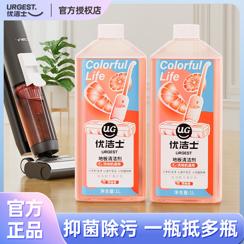 优洁士地板清洁剂母婴级强力去污洗地机通用瓷砖木地板地面清洗液,洗护清洁剂/卫生巾/纸/香薰,多用途清洁剂,淘宝优惠券,粉丝福利购,淘宝优惠卷