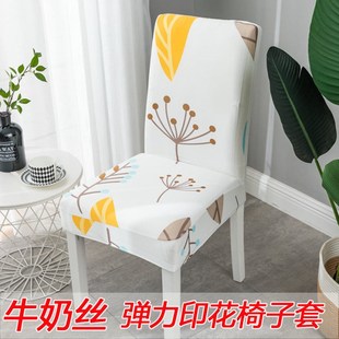 椅子套罩家用通用靠背简约餐桌餐椅凳子酒店座椅椅垫弹力连体椅套