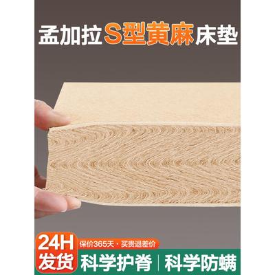 黄麻床垫纯天然棕垫床垫硬垫子薄护腰乳胶儿童定制棕垫3e椰棕床垫