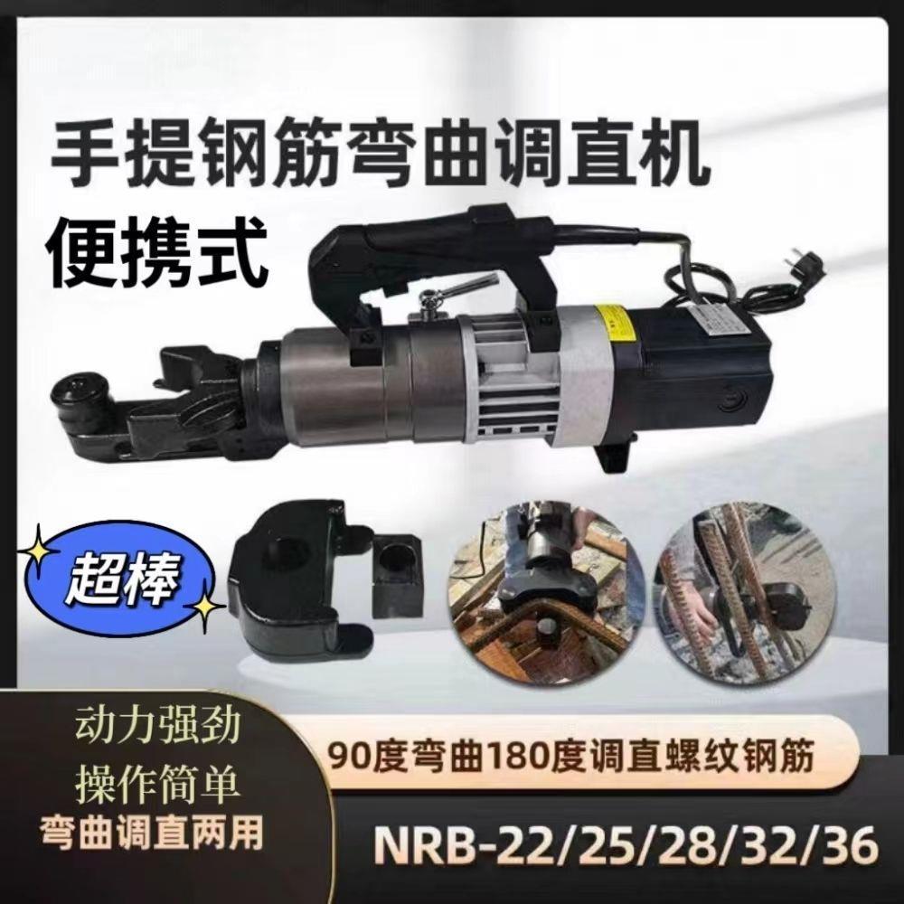 贝尔顿手提式电动钢筋弯