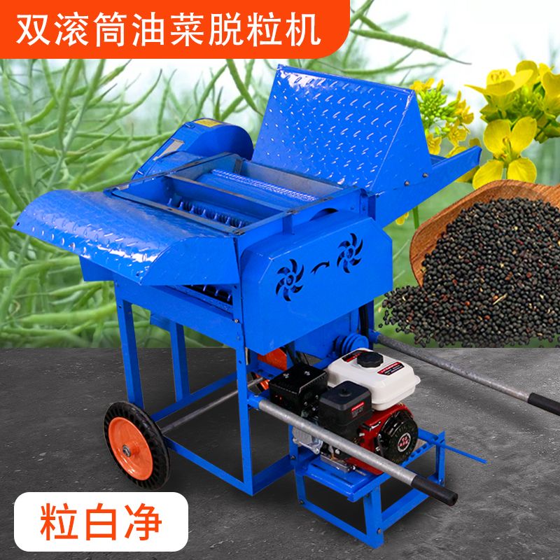 多功能油菜脱粒机农用水