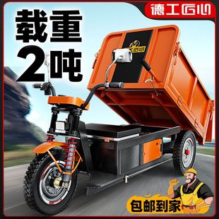 农用电动三轮车手卸工程建筑工地载重王大骑兵自卸翻斗灰斗车
