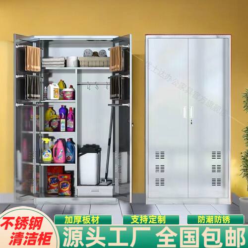 304不锈钢清洁柜户外阳台