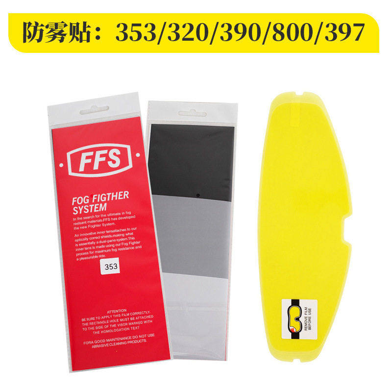 摩托车头盔FF353镜片防雾贴 适配FF320/FF390/FF800/FF397防雾膜,电动车/配件/交通工具,电动车头盔,淘宝优惠券,粉丝福利购,淘宝优惠卷