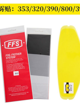 摩托车头盔FF353镜片防雾贴 适配FF320/FF390/FF800/FF397防雾膜