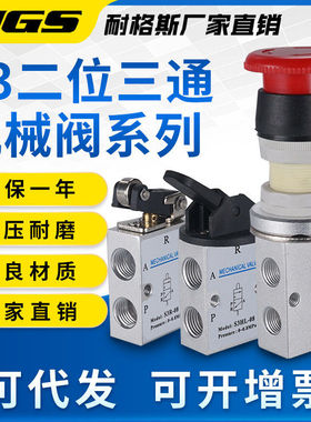 气动机械阀二位三通S3B/S3R/S3PM/S3V/S3PP-M5/06/08