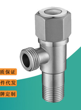 角阀304不锈钢开关三通三角阀4分马桶水龙头冷热两用一进分水阀