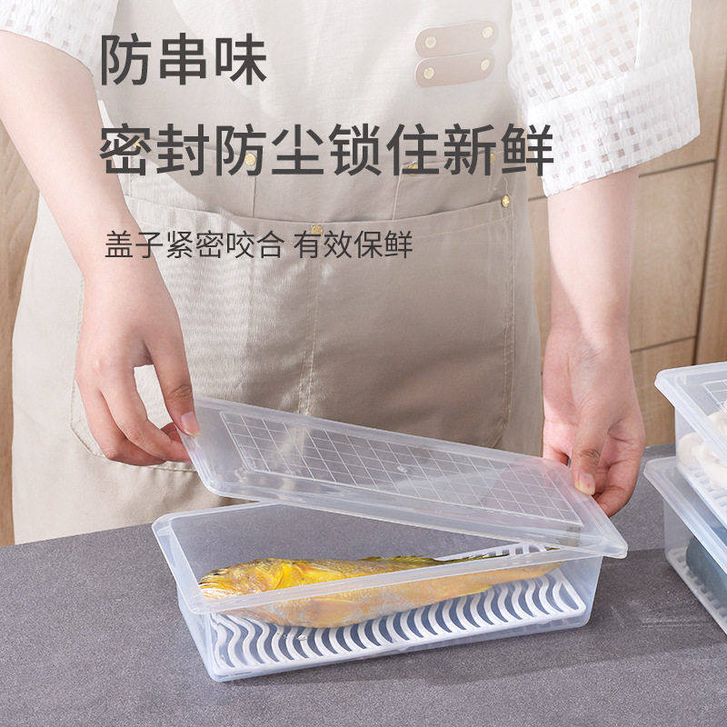 塑料盒长方形食物收纳盒海鲜蔬菜沥水盒冰箱鲜鱼保鲜盒子沥水保鲜,厨房/烹饪用具,密封罐,淘宝优惠券,粉丝福利购,淘宝优惠卷
