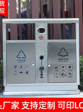 304不锈钢户外垃圾桶果皮箱大号分类小区物业室外 公共环卫环保桶