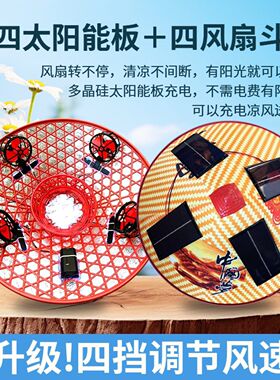 带网罩3个风扇太阳能斗笠风扇帽钓鱼防晒防雨usb充电防晒防暑