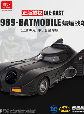 正版授权1/18蝙蝠战车合金模型 声光转向 跨境玩具车模型摆件