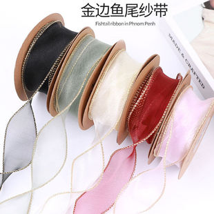 金边鱼尾纱丝带斜纹浪花波浪丝带鲜花束礼品包装材料烘培蝴蝶结带