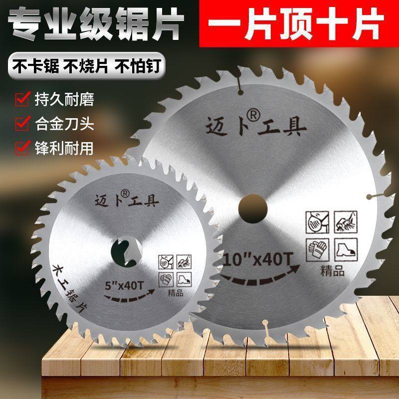 新款锯片木工锯片生态板免漆板锂电锯专用合金齿硬锋利4-10齿,五金/工具,电锯片,淘宝优惠券,粉丝福利购,淘宝优惠卷