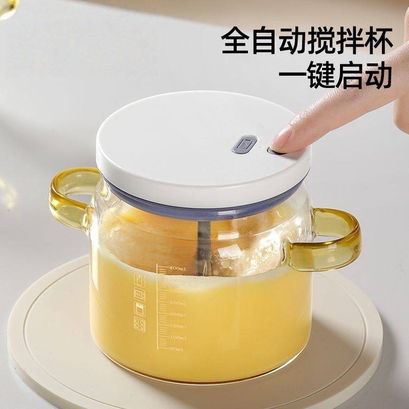 电动自动搅拌杯一键搅拌咖啡奶粉摇摇杯食品级材质礼品健身水杯,餐饮具,摇摇杯,淘宝优惠券,粉丝福利购,淘宝优惠卷