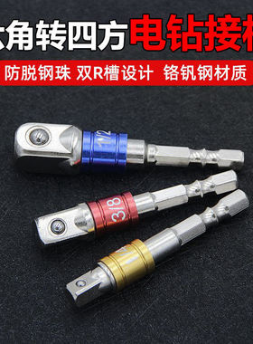 3pcs彩色安全带珠接杆1/2 1/4 3/8AD连接杆带钢珠彩色电钻连接杆