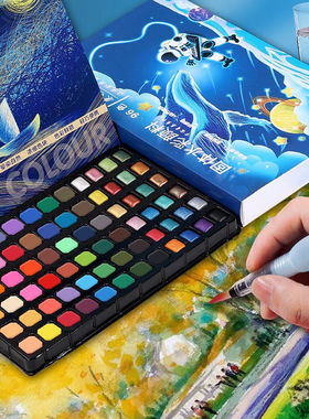 水彩颜料珠光固体全套装60/96/120色初学者儿童便携画画用工具