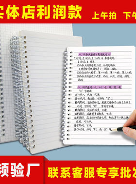 笔记本a5厚本子a4活页本b5线圈本小中生定制记事本多功能商务