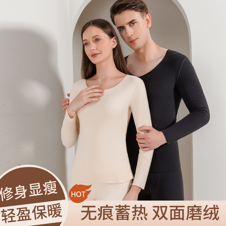 美肤衣女花香氛无痕隐形肌底打底衣秋衣秋裤保暖内衣套装