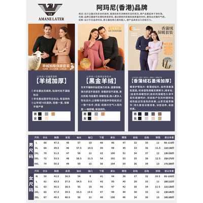 男女士套装秋冬加绒加厚