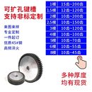 80MM 8m模直齿轮 35齿齿厚可选60 正齿轮 国标45号钢淬火齿轮