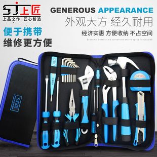 上匠家用工具套装 手动工具 多功能五金三层工具包 电工工具组套