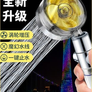 小蛮腰增压花洒喷头沐浴超强涡轮高压洗澡淋浴头卫生间热水器套装