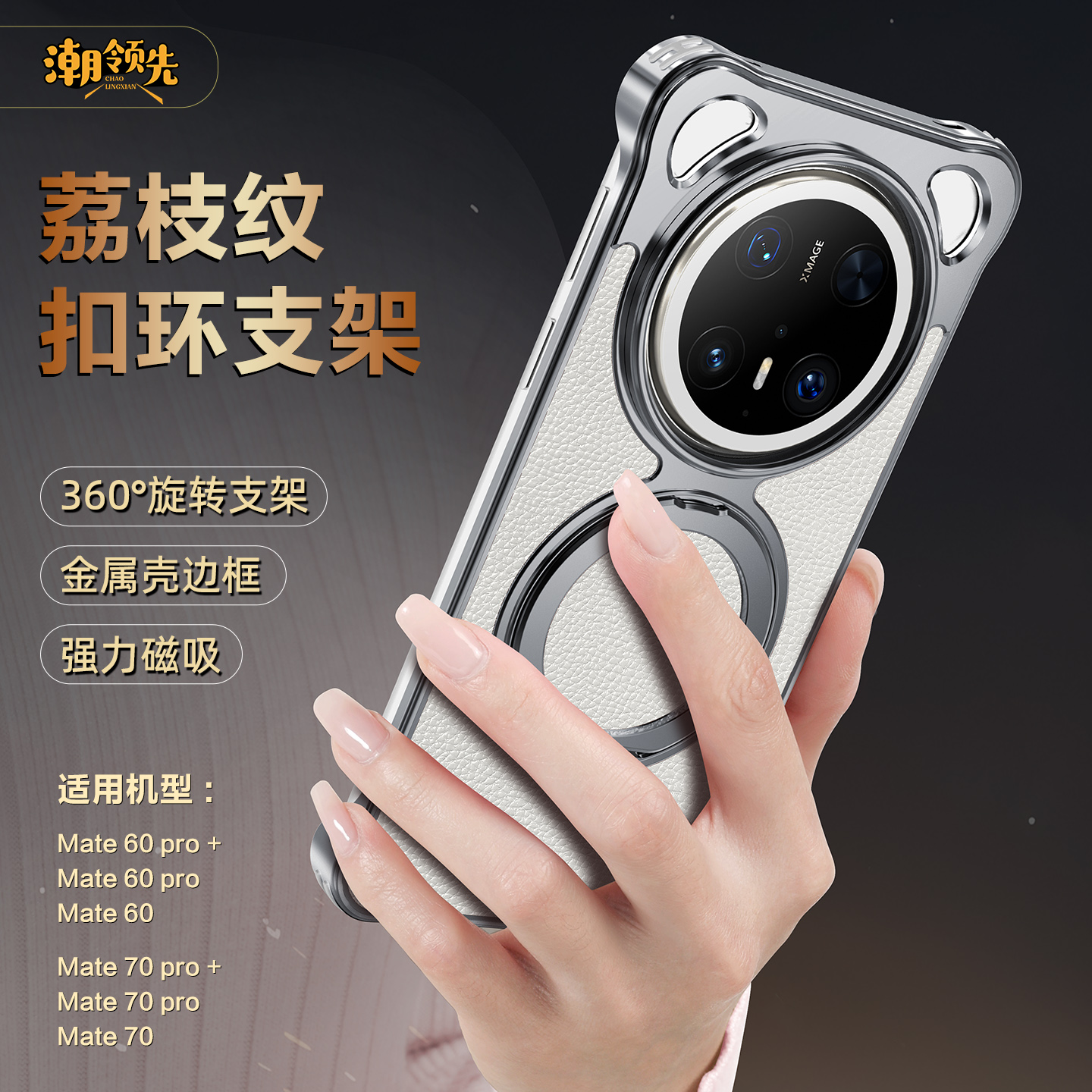 真皮手机壳适用华为手机支架后壳