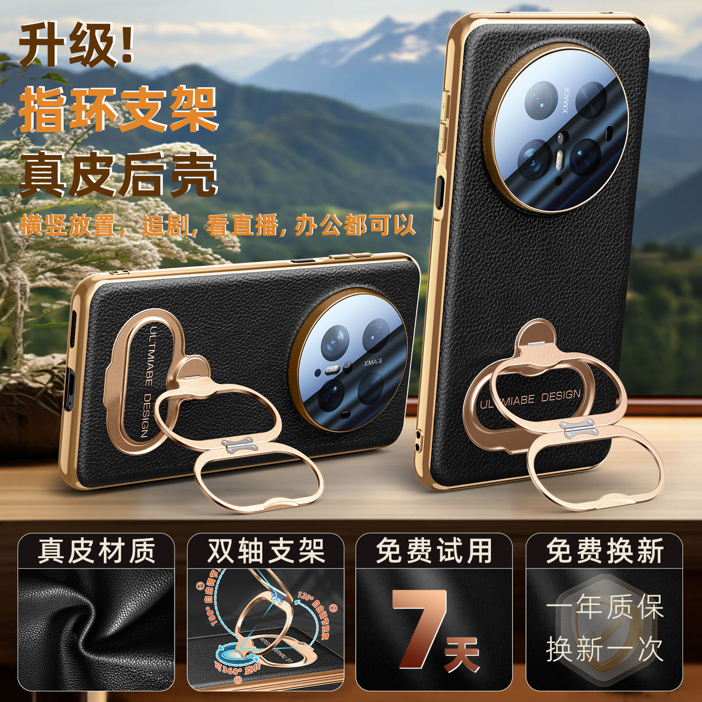 老板都喜欢的手机壳适用华为手机