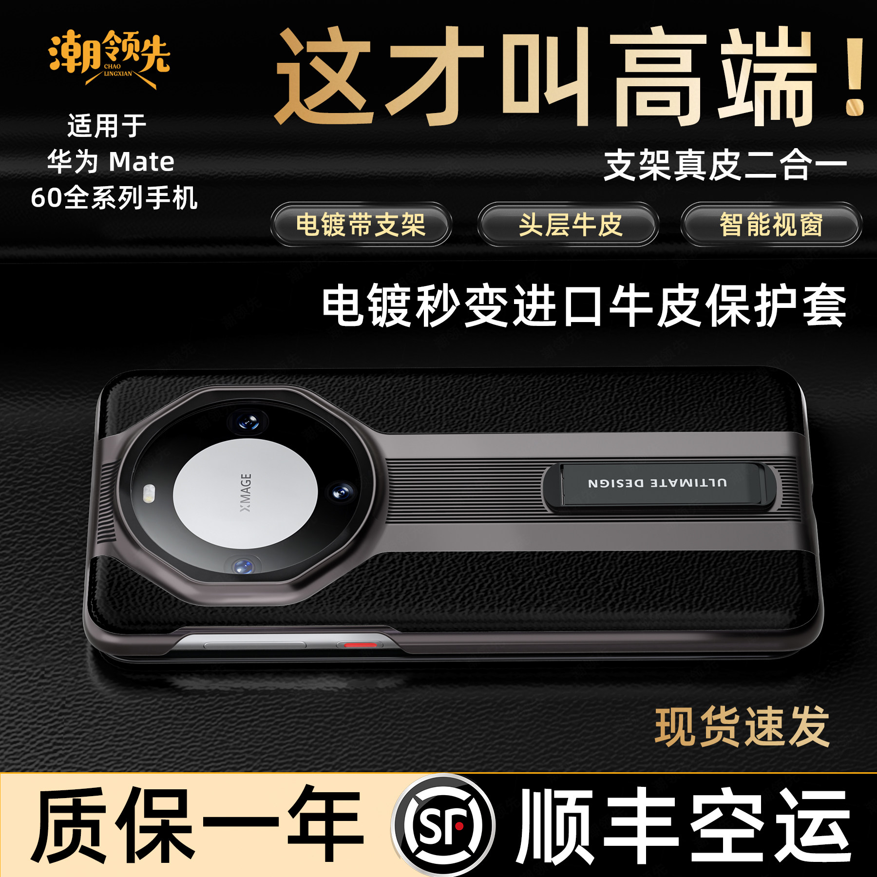 潮领先适用华为mate60rs手机壳新款秒变支架mate60pro+网红磁吸翻盖mate60pro非凡大师手机套+保护套黑色男女