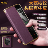 潮领先适用华为mate60pro手机壳新款 支架pura70Pro防摔p70ultra 磁吸翻盖Mate60真皮智能视窗保护套Pura70pro