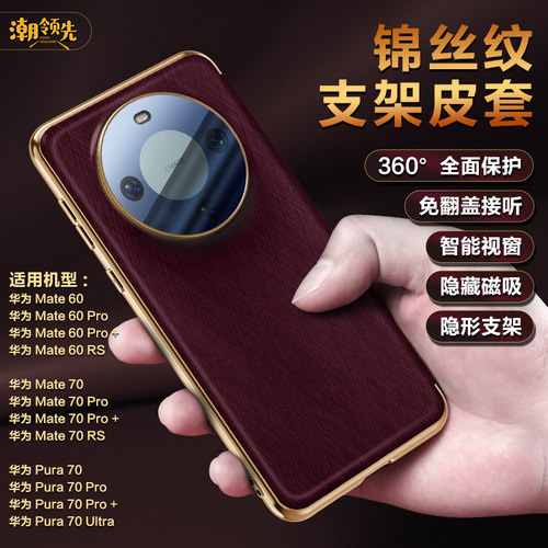 mate60pro新款手机壳pura保护套