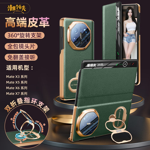 翻盖手机壳适用华为折叠手机壳皮
