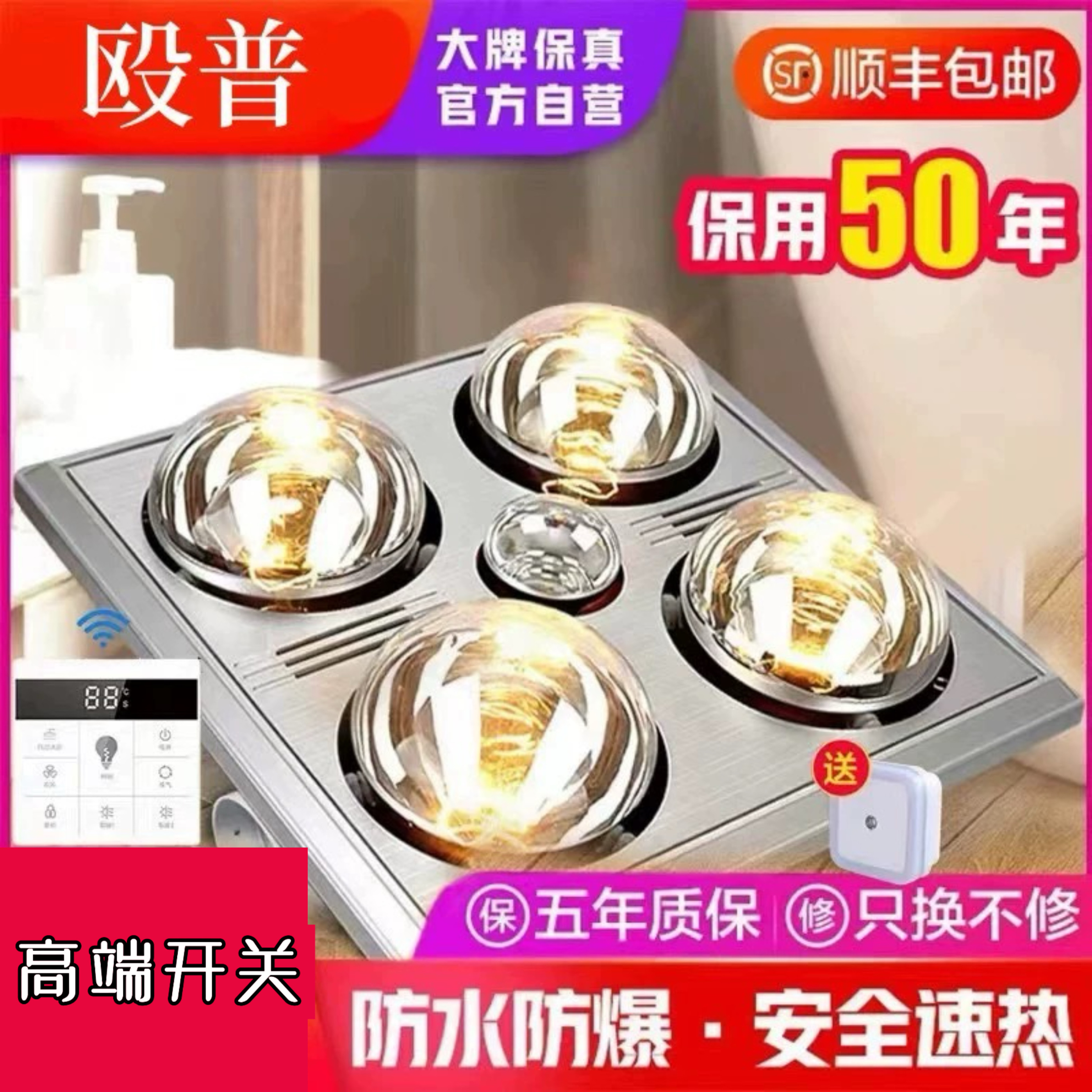 殴普灯暖浴霸灯排气扇照明一体取