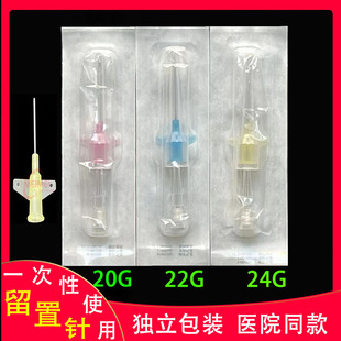 洁瑞医用静脉留置针直型笔杆型套管针滞留针18G20/22/24g留置针