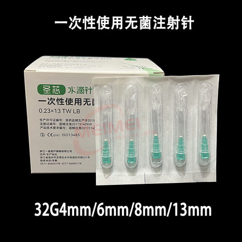 一次性无菌注射针32G4/6/8/13mm34G1.5/2.5/4/6毫米小针头30G25mm