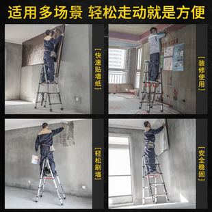 人字梯可行走多功能家用梯折叠伸缩梯铝合金加厚工程梯升降高跷梯