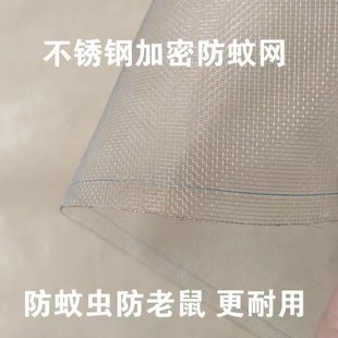 窗户防蚊纱窗纱网家用沙窗网加厚防猫防鼠网 201不锈钢纱窗网自装