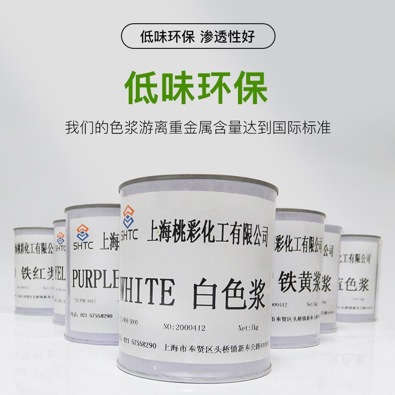 桃彩化工油性木器漆色浆高浓度色精水性实木油漆调色木蜡油着色剂