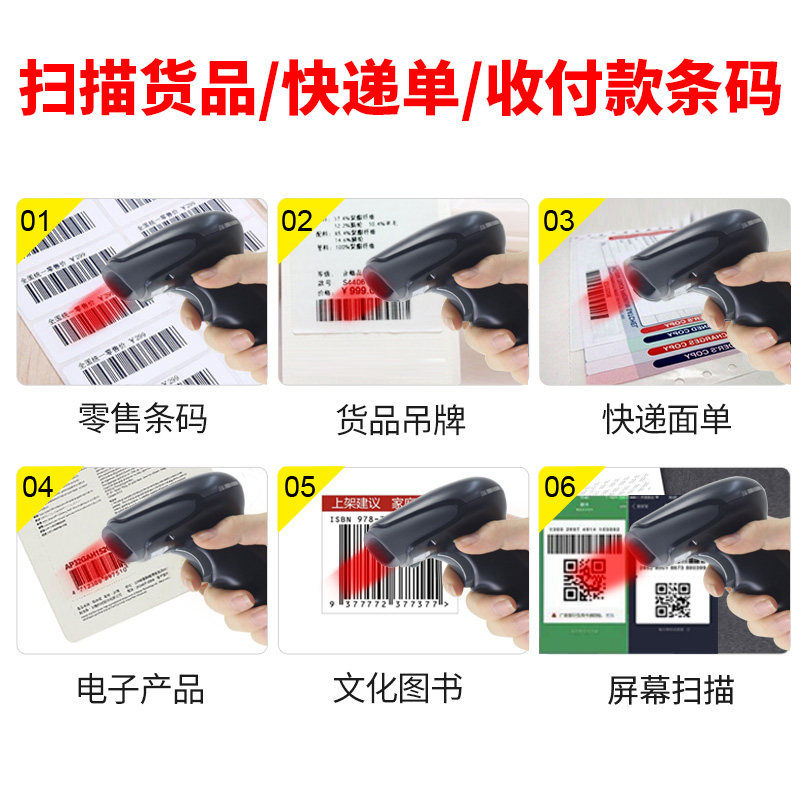 爱宝扫描枪无线扫码枪快递巴把抢超市收银条码枪有线二维码扫描器