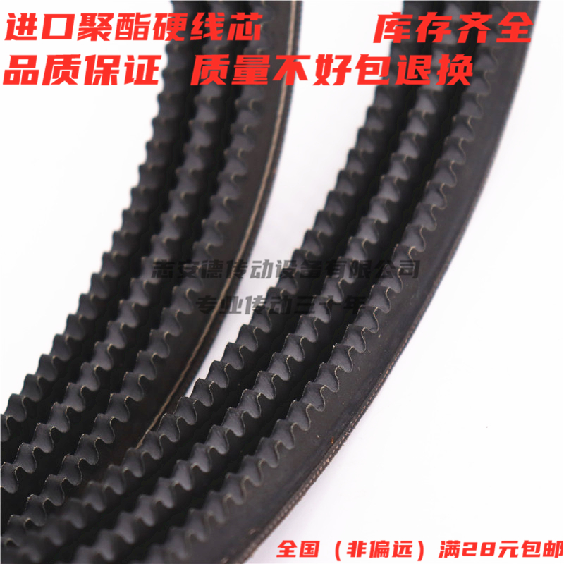 凯洛联组三角皮带3R3VX600 4R3VX600 5R3VX630 4R3VX630齿形带