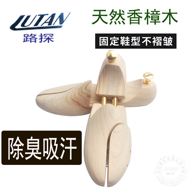 鞋撑香樟木鞋撑子鞋栓鞋楦扩鞋器调节皮鞋木整楦定型器鞋盾防皱