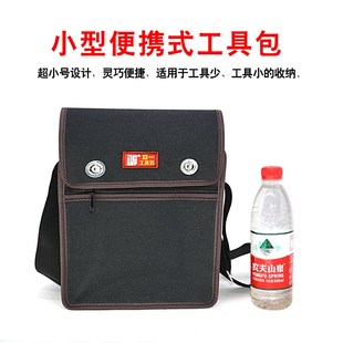 小号工具包帆布黑色加厚拉链斜挎木工兜结实耐磨零件包迷你电工包