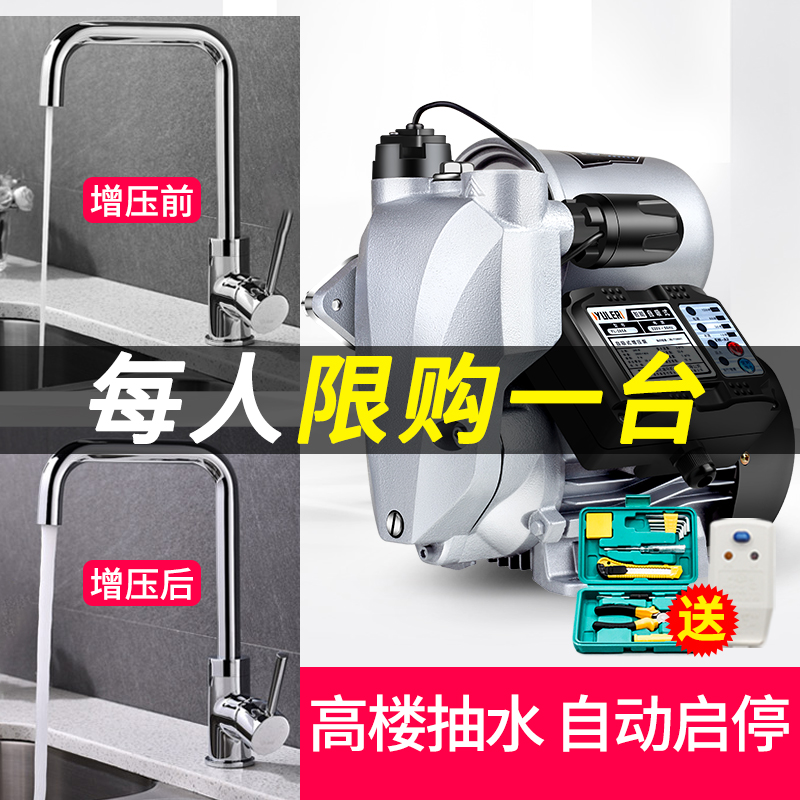 渝乐自吸泵家用全自动220v自来水增压泵管道泵加压泵抽水泵吸水泵