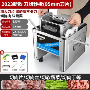 切片机全自动绞肉机 切肉机商用电动切鸡柳食堂猪肉片切片切丝台式