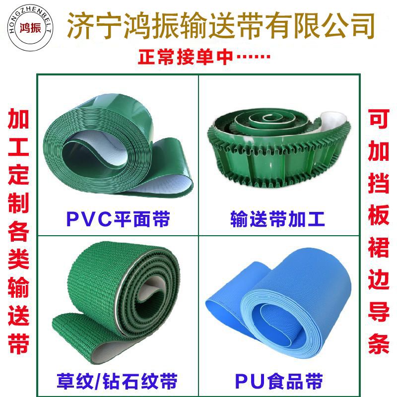 PVC输送带绿色裙边挡板平面环形导条运输爬坡传动带定制草纹皮带