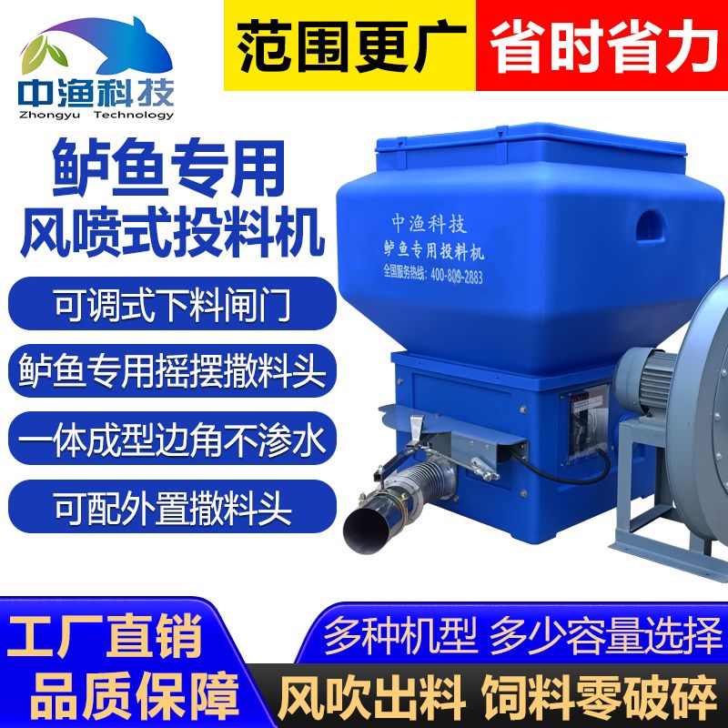鱼塘投料机新款颗粒饲料全自动风送投料机0破碎拌料投料机鱼塘用