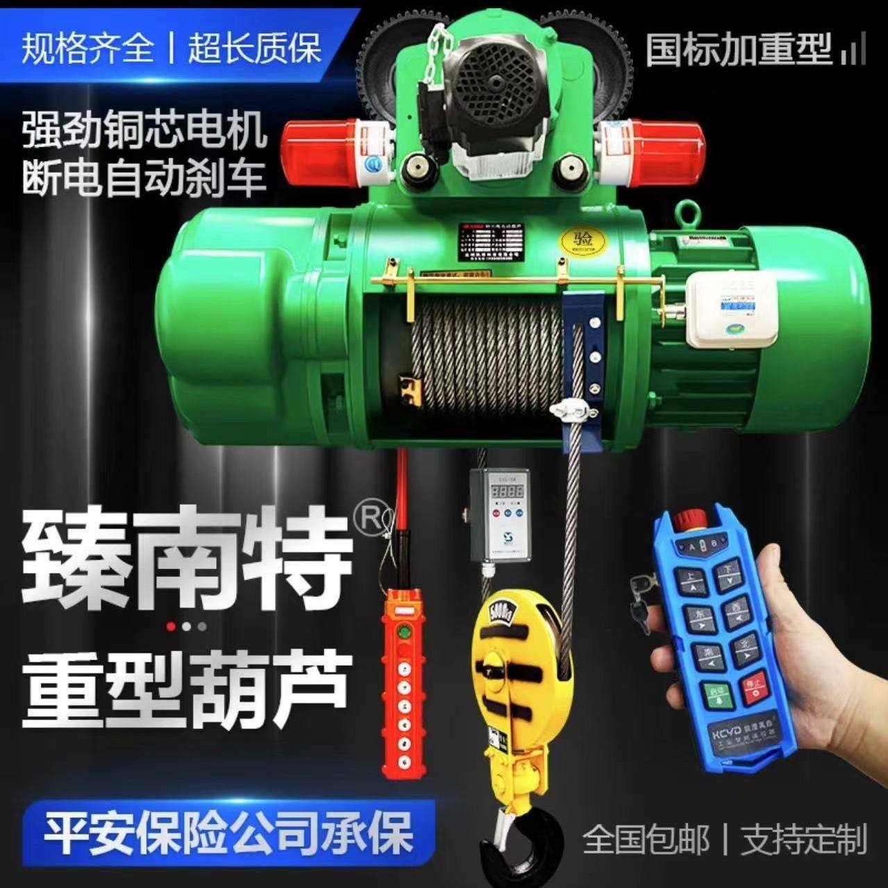 臻南特起重行车吊凯澄CD1